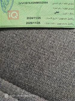 ڤۆڵکسواگن تیگوان
